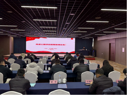 六安市发改委召开2025年1月份全市重点项目互学互比互看现场调度会暨重点项目管理业务培训会