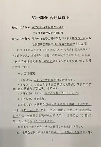 扫描件2.png