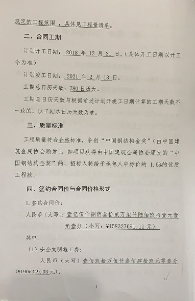 扫描件3.png