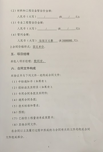 扫描件4.png