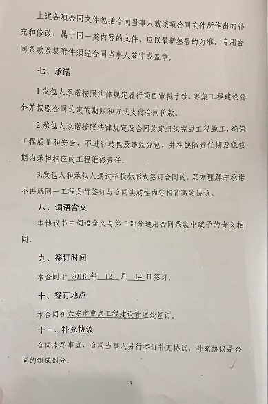 扫描件5.png
